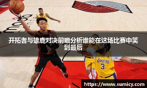 中欧体育