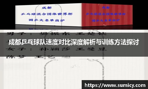 中欧体育